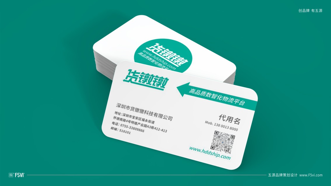 深圳VI設(shè)計_深圳物流公司VI設(shè)計